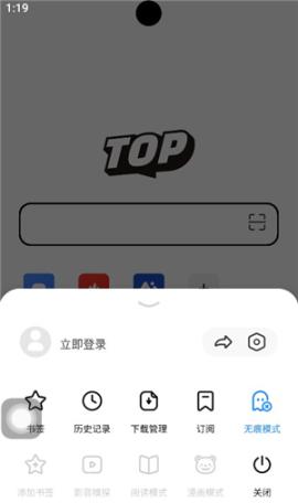 top浏览器手机下载安装[图8]