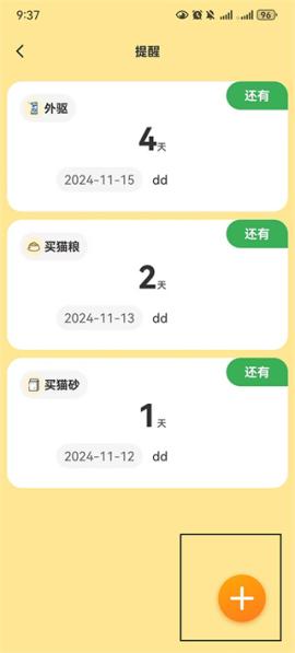 宠物猫咪翻译器[图2]