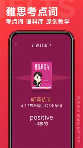 学为贵雅思[图1]