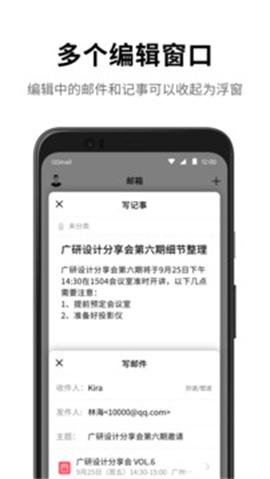 QQ邮箱手机版[图1]