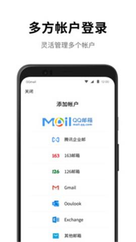 QQ邮箱手机版[图2]