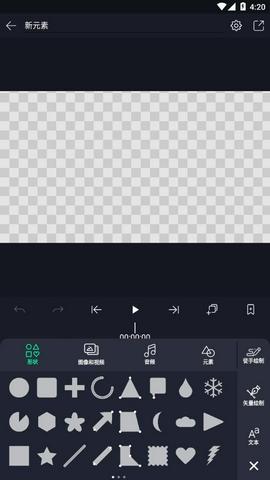 alightmotion官方正版剪辑软件截图6