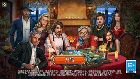 密室逃脱求生系列2极限密探九游版[图1]