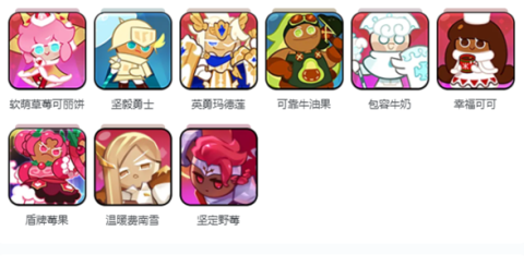 姜饼人王国[图4]