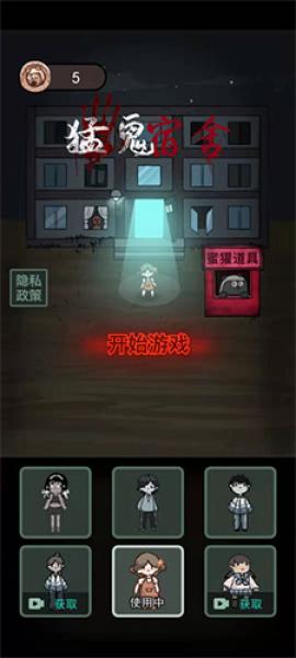 猛鬼宿舍猎梦者模式[图1]