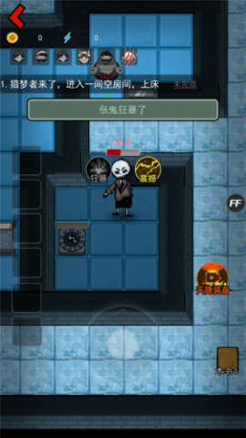 猛鬼宿舍猎梦者模式[图7]