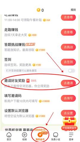 悟空浏览器下载安装安卓手机版[图1]