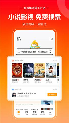 悟空浏览器下载安装安卓手机版截图9
