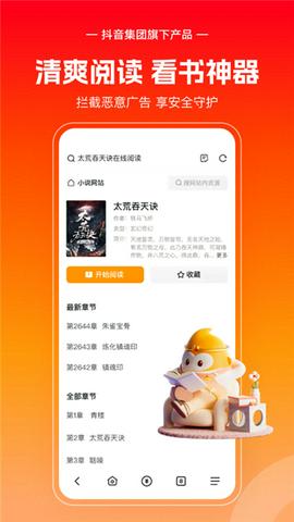 悟空浏览器下载安装安卓手机版截图10