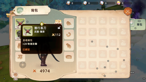 救世者之树新世界[图3]