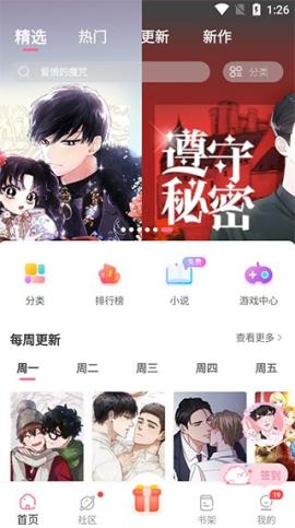 免耽漫画正版[图2]