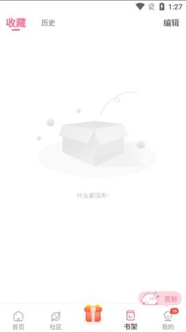免耽漫画正版[图5]