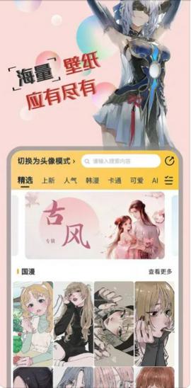 免耽漫画正版截图9