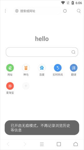 米侠浏览器嗅探版app下载[图1]