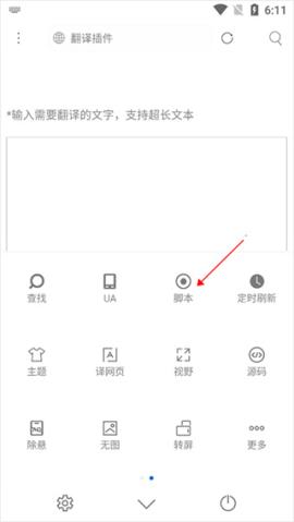 米侠浏览器嗅探版app下载[图2]