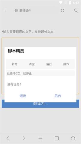 米侠浏览器嗅探版app下载[图3]