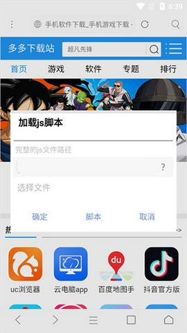 米侠浏览器嗅探版app下载截图2