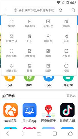 米侠浏览器嗅探版app下载截图3
