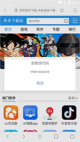 米侠浏览器嗅探版app下载截图8