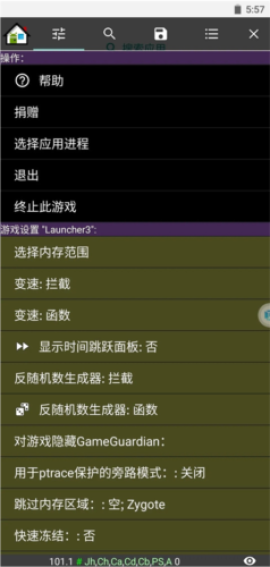 gg修改器框架免root版[图3]
