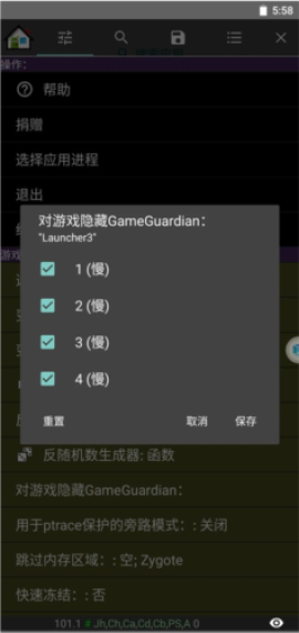 gg修改器框架免root版[图6]