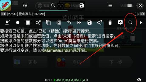 gg修改器框架免root版[图12]