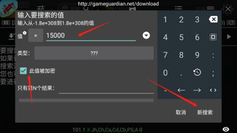 gg修改器框架免root版[图13]