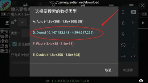 gg修改器框架免root版[图14]