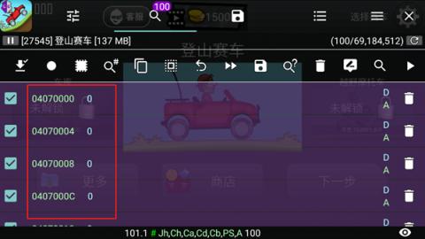 gg修改器框架免root版[图15]