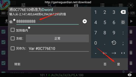 gg修改器框架免root版[图17]