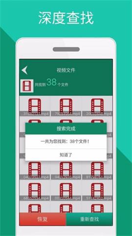 手机文件恢复[图1]