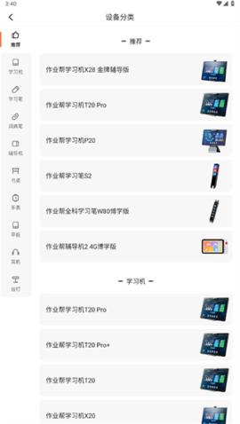 作业帮智能[图2]