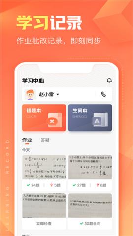 作业帮智能[图5]
