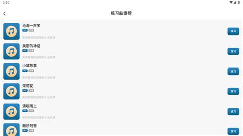 iGuzheng古筝app下载[图2]