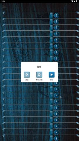 iGuzheng古筝app下载[图4]