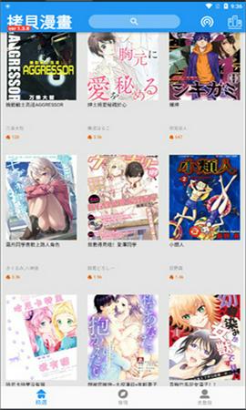 拷贝漫画免广告版截图2