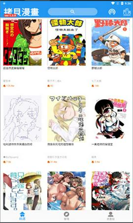 拷贝漫画免广告版截图3