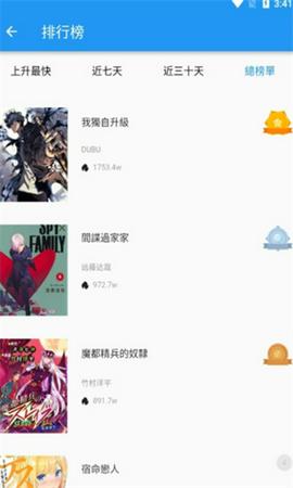 拷贝漫画免广告版截图4