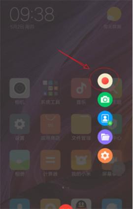 指尖录屏[图2]