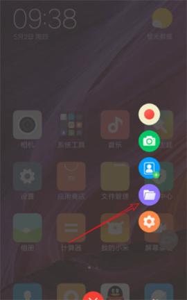 指尖录屏[图4]