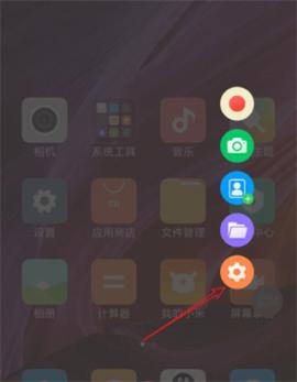 指尖录屏[图6]
