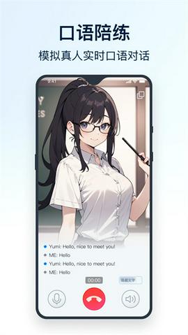 全能翻译官截图1
