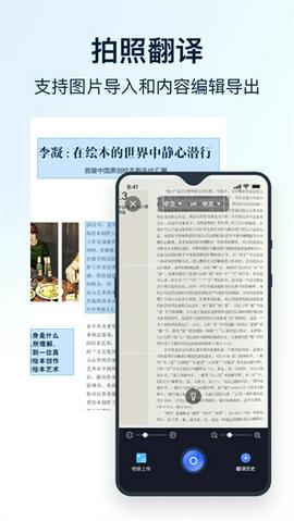 全能翻译官截图12