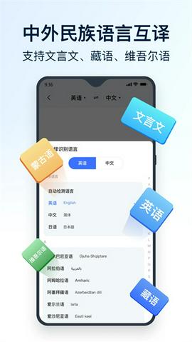 全能翻译官截图15