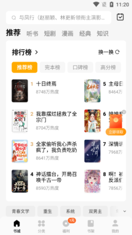 蛋花免费小说无广告[图2]
