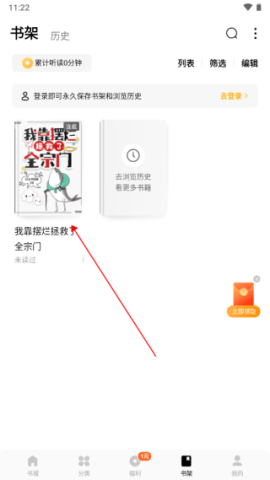 蛋花免费小说无广告[图5]
