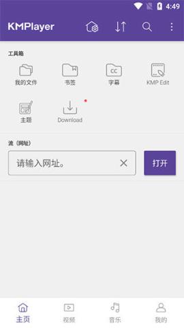 kmplayer播放器软件[图1]