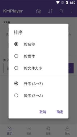 kmplayer播放器软件[图3]