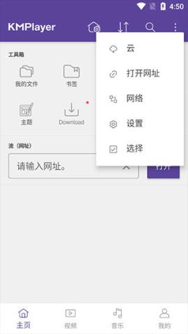 kmplayer播放器软件[图5]
