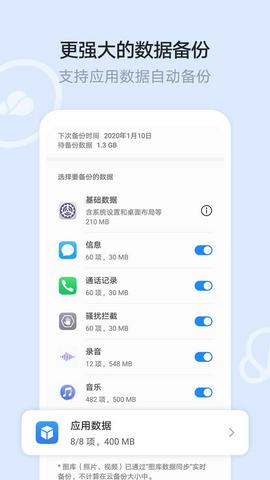 华为手机文件管理器截图1